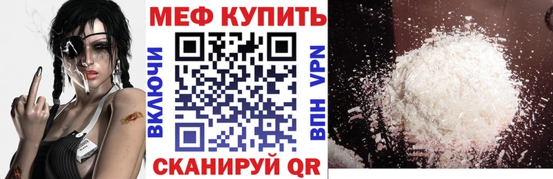 МЯУ-МЯУ mephedrone  ссылка на мегу вход  Ковылкино 