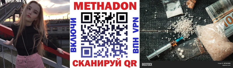 МЕТАДОН methadone  Ковылкино 
